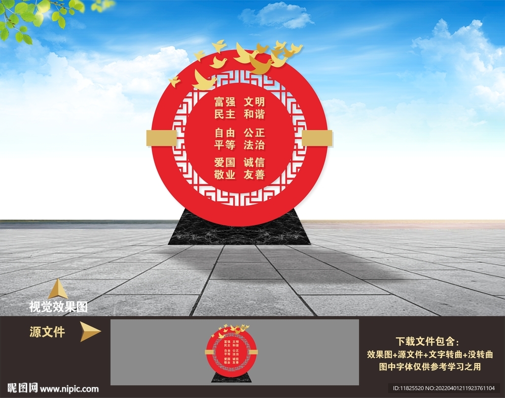 党建雕塑