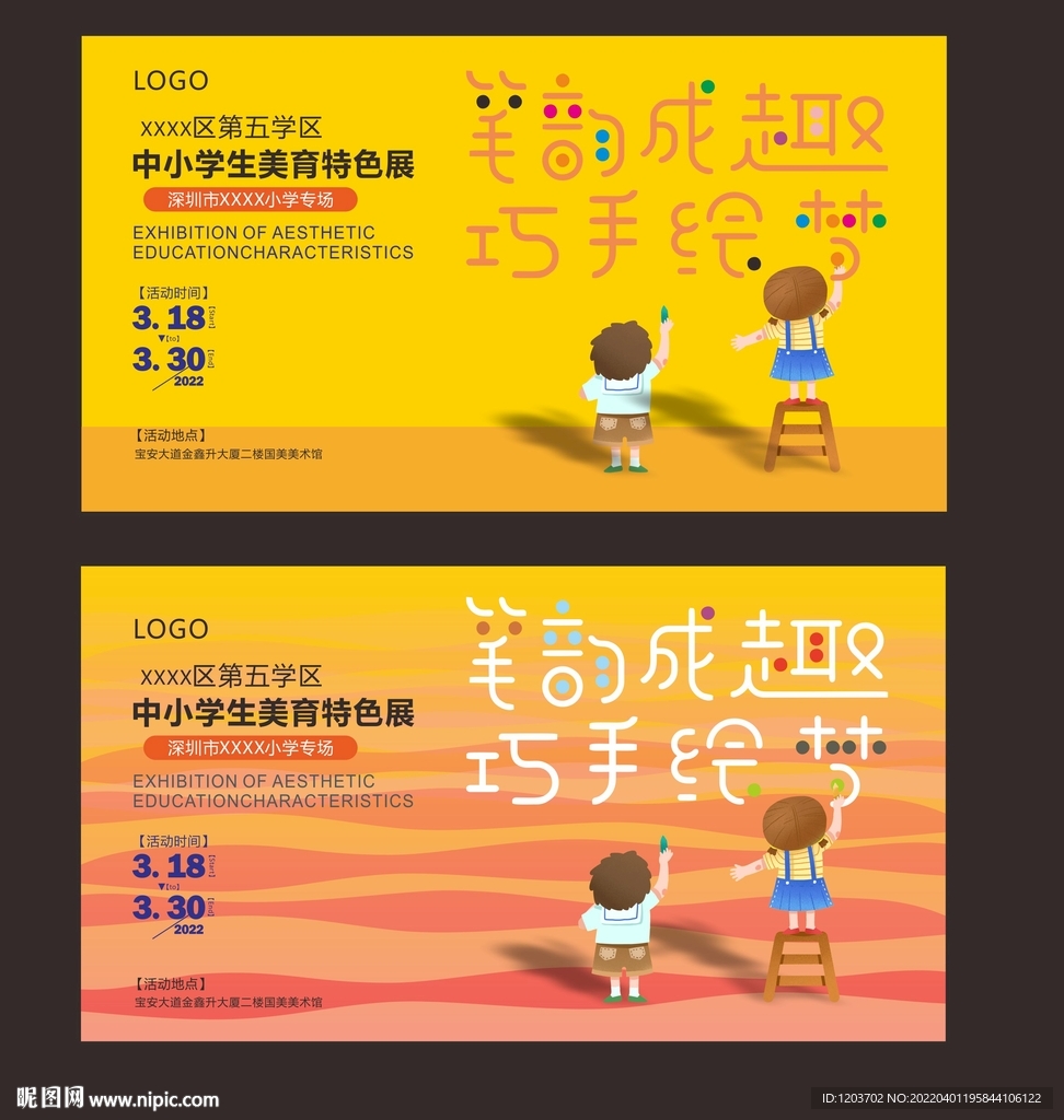 绘画展背景