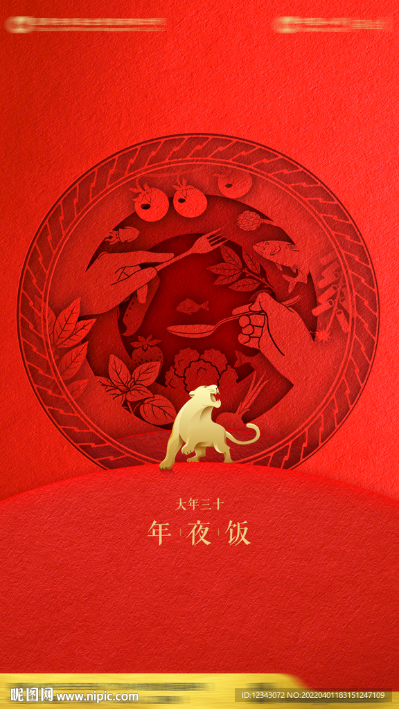 春节海报