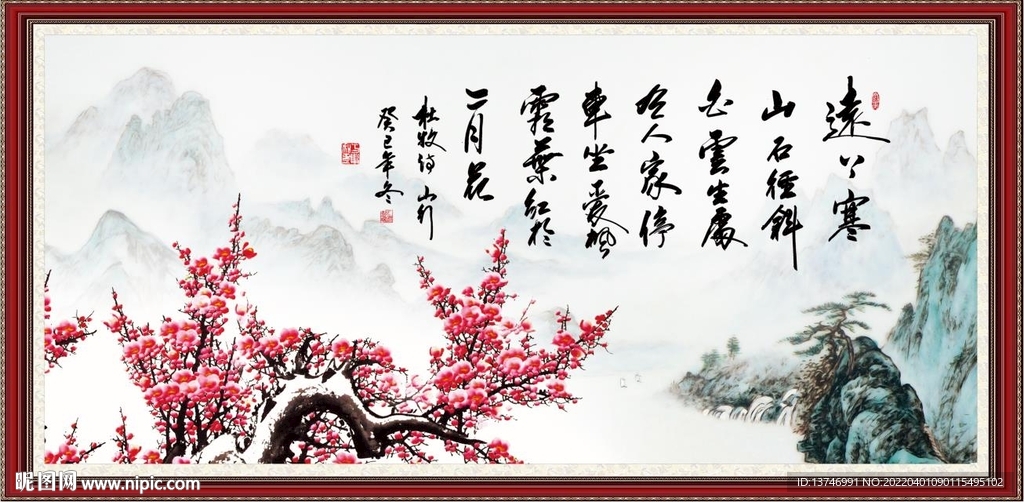 梅花