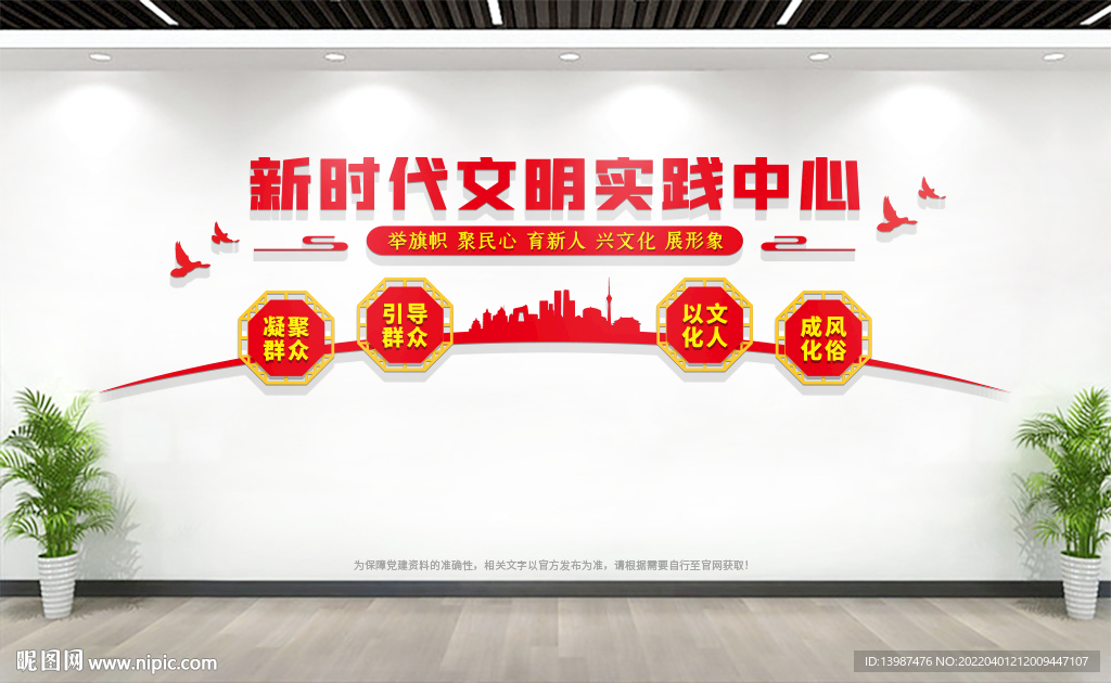 新时代文明实践站