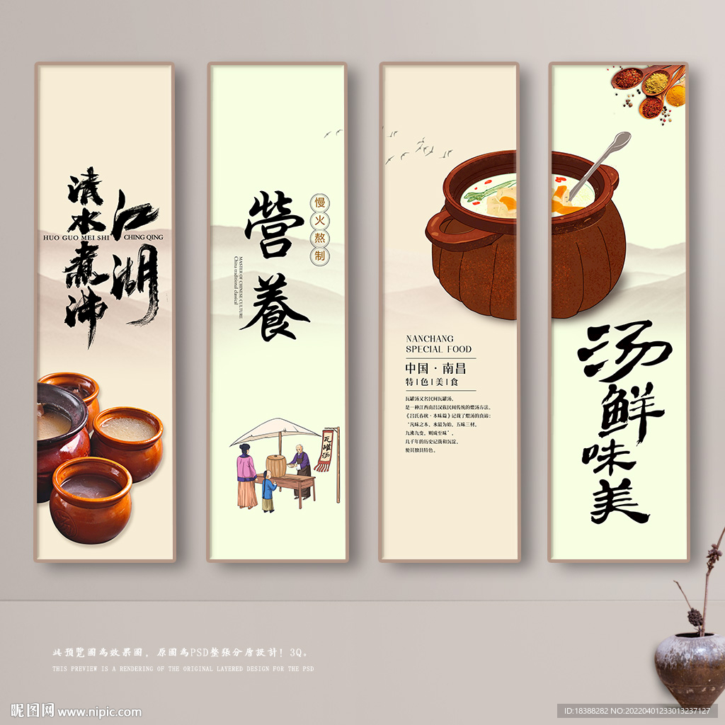 瓦罐汤