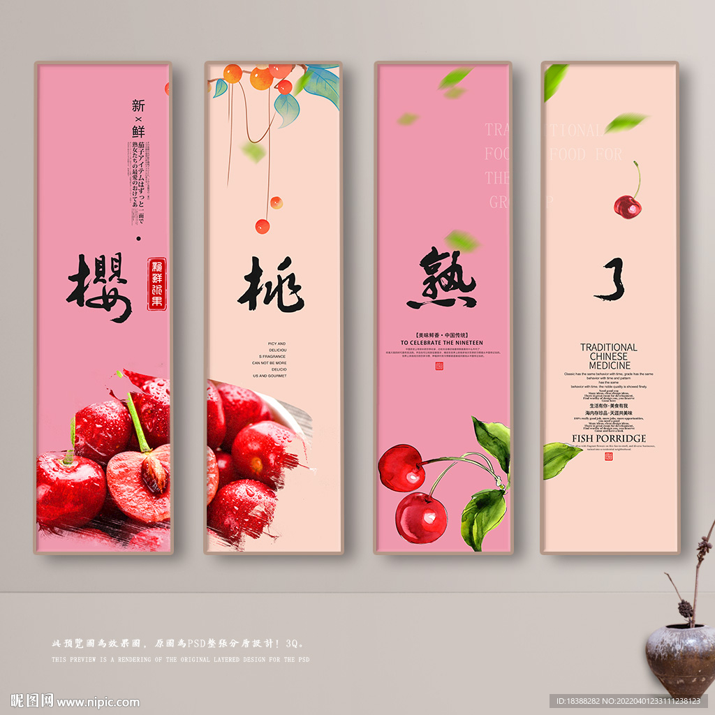 樱桃