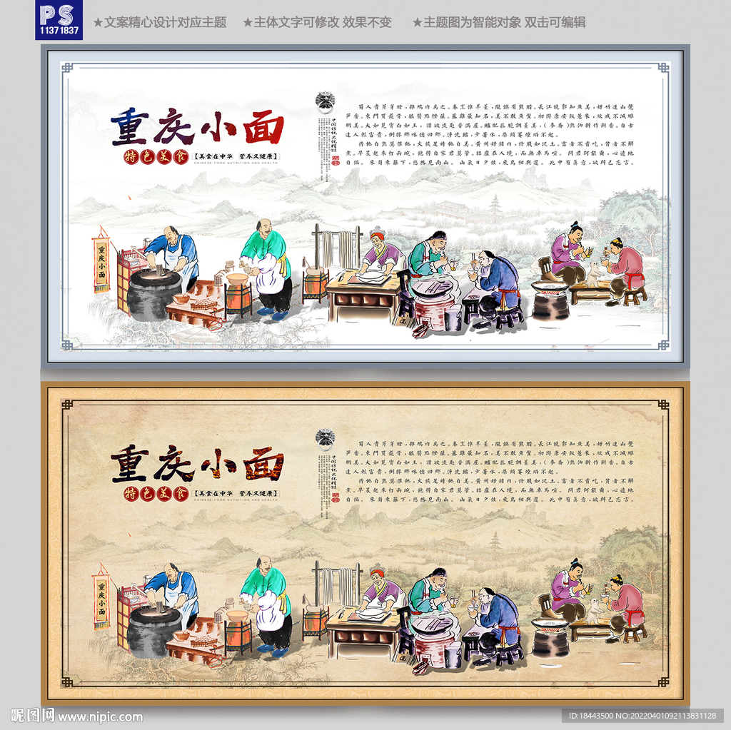 重庆小面