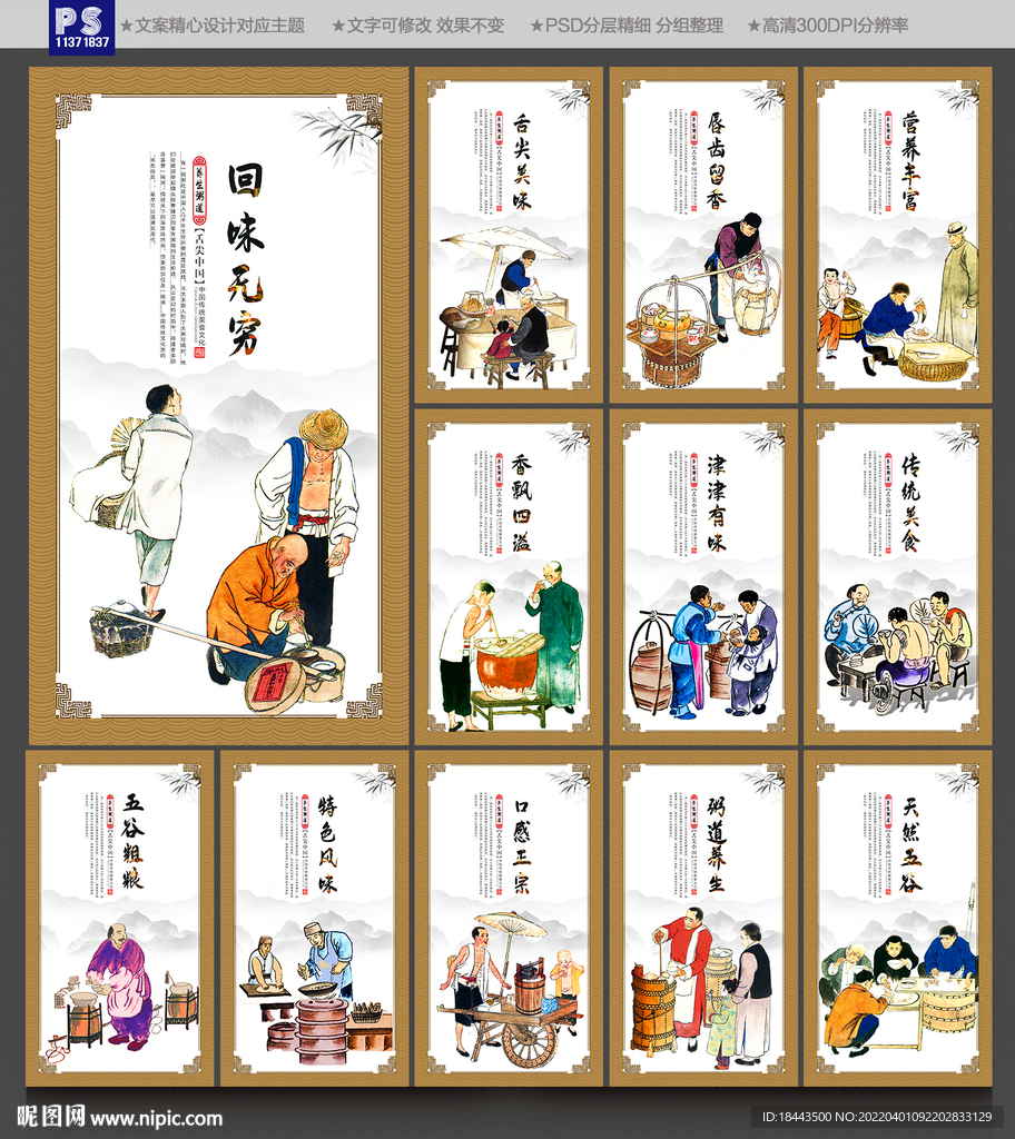 粥文化