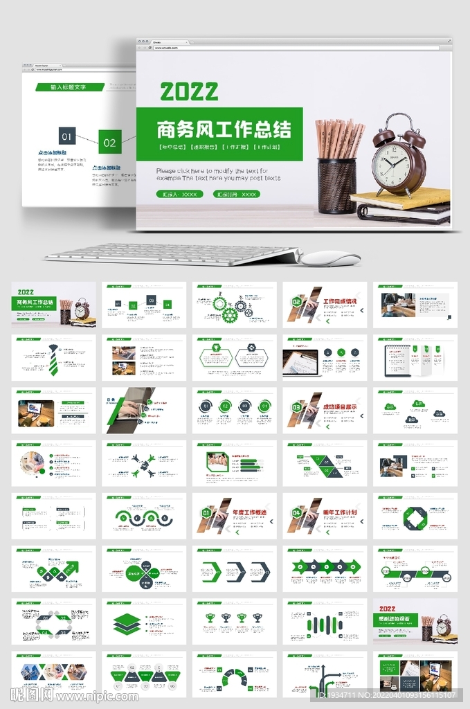 工作总结计划述职报告ppt