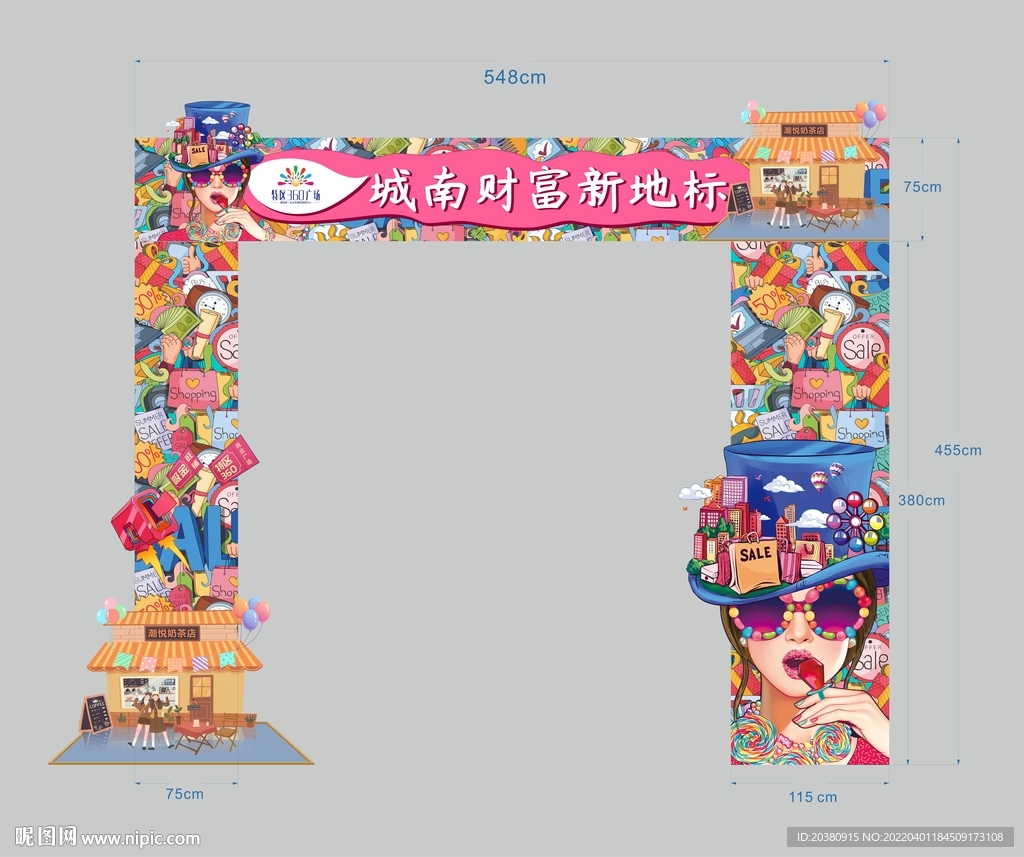房地产商业开业活动龙门架
