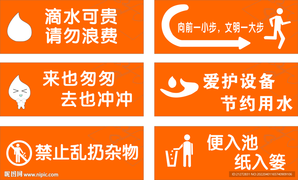 厕所标识