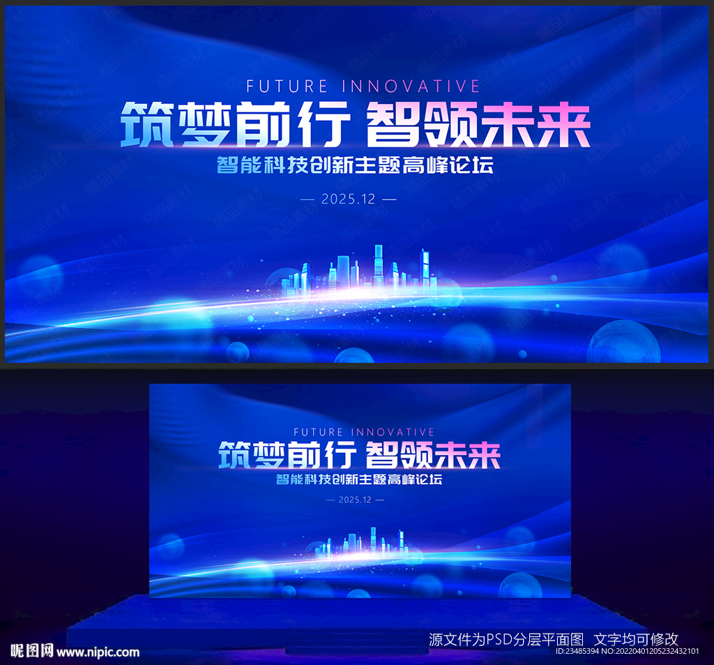 高端主视觉