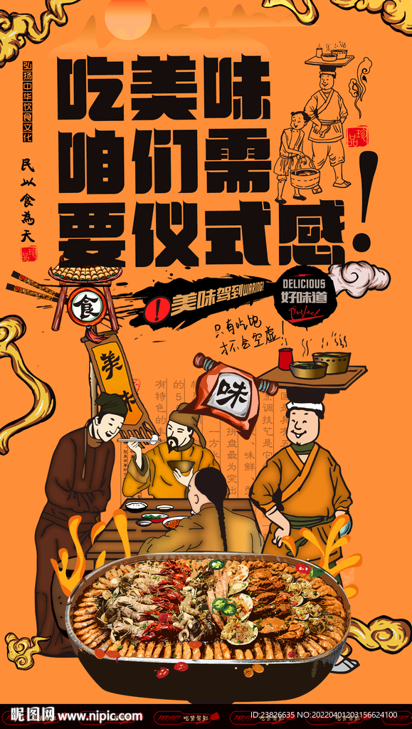海鲜大咖