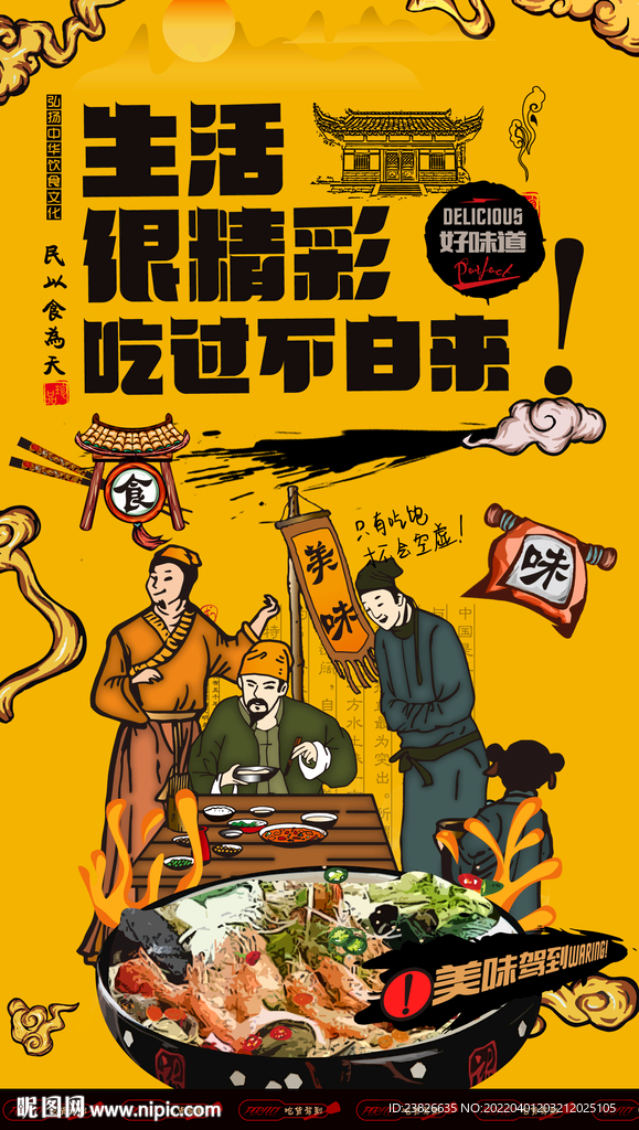 海鲜面