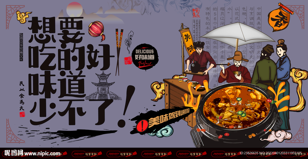 糊辣汤