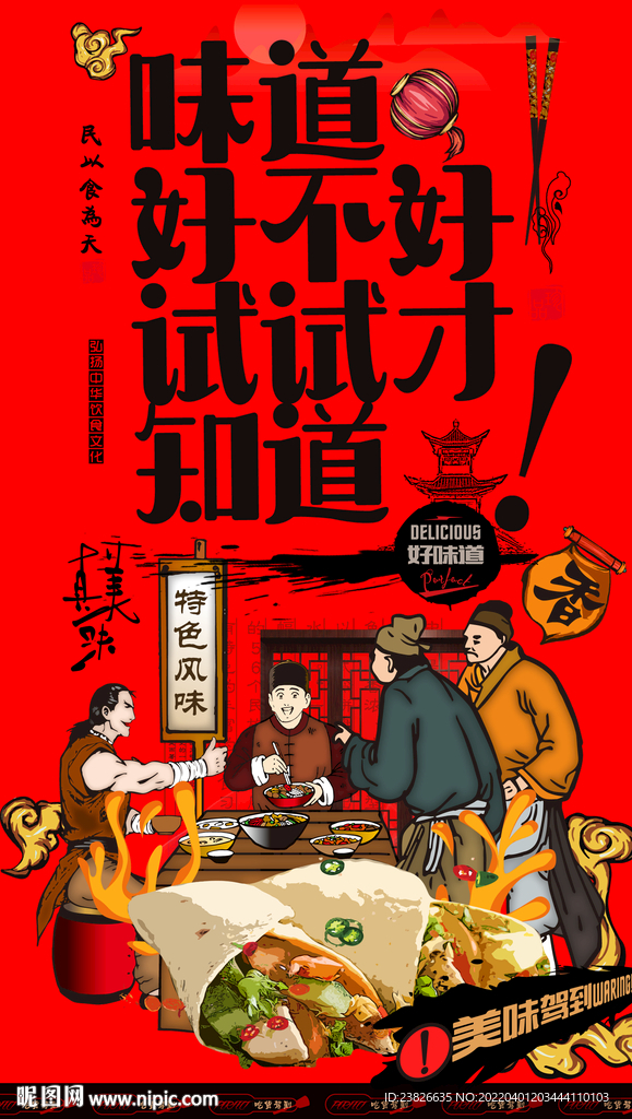 鸡肉卷