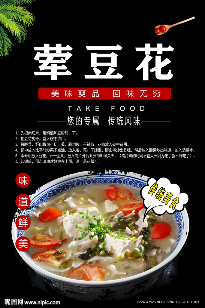 荤豆花灯箱