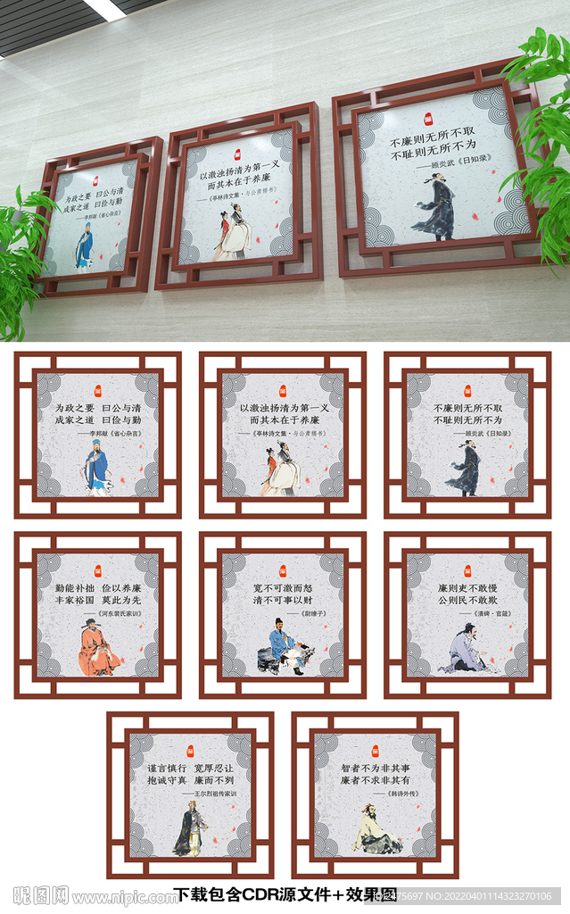 廉政文化