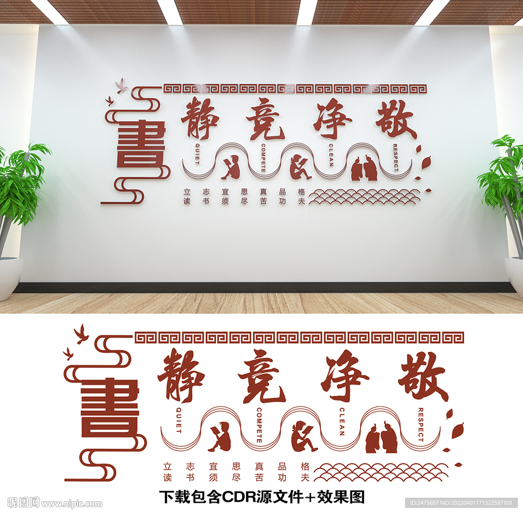 学校文化墙