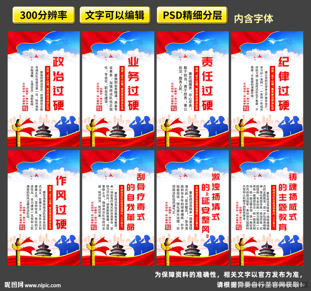 五个过硬政法队伍