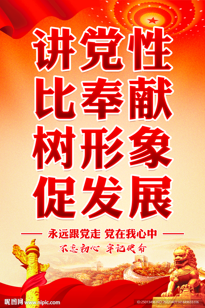 党建文化