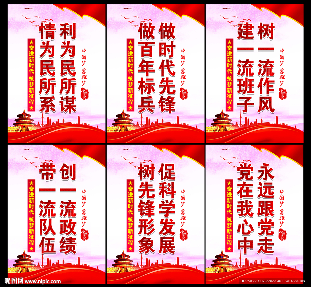 为民造福