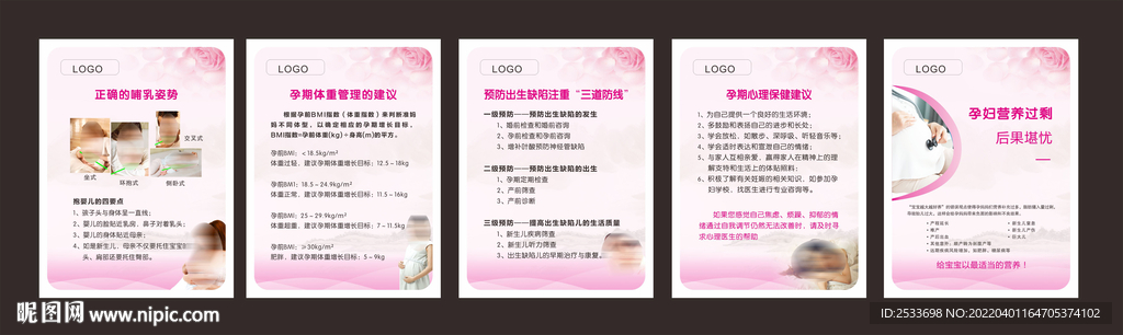 正确哺乳姿势