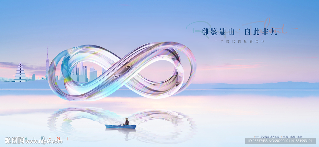 湖景 江景 地产广告