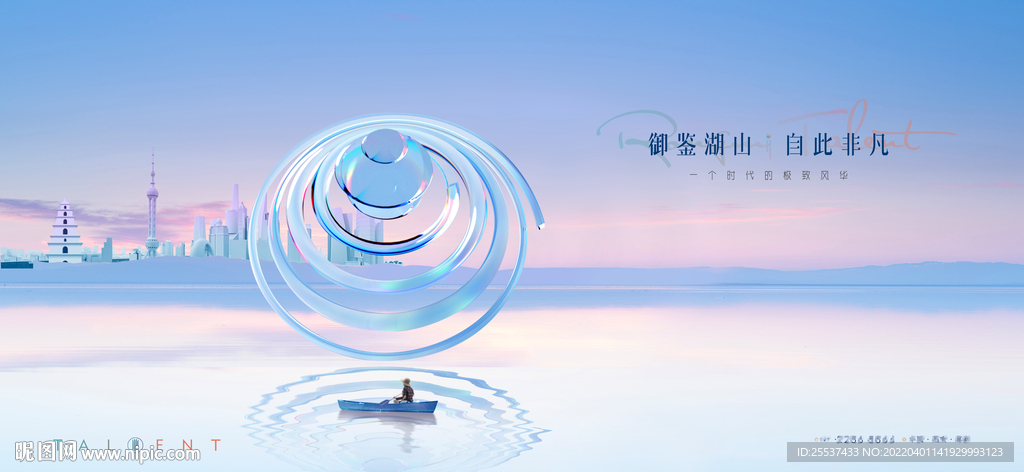 湖景 江景 地产广告