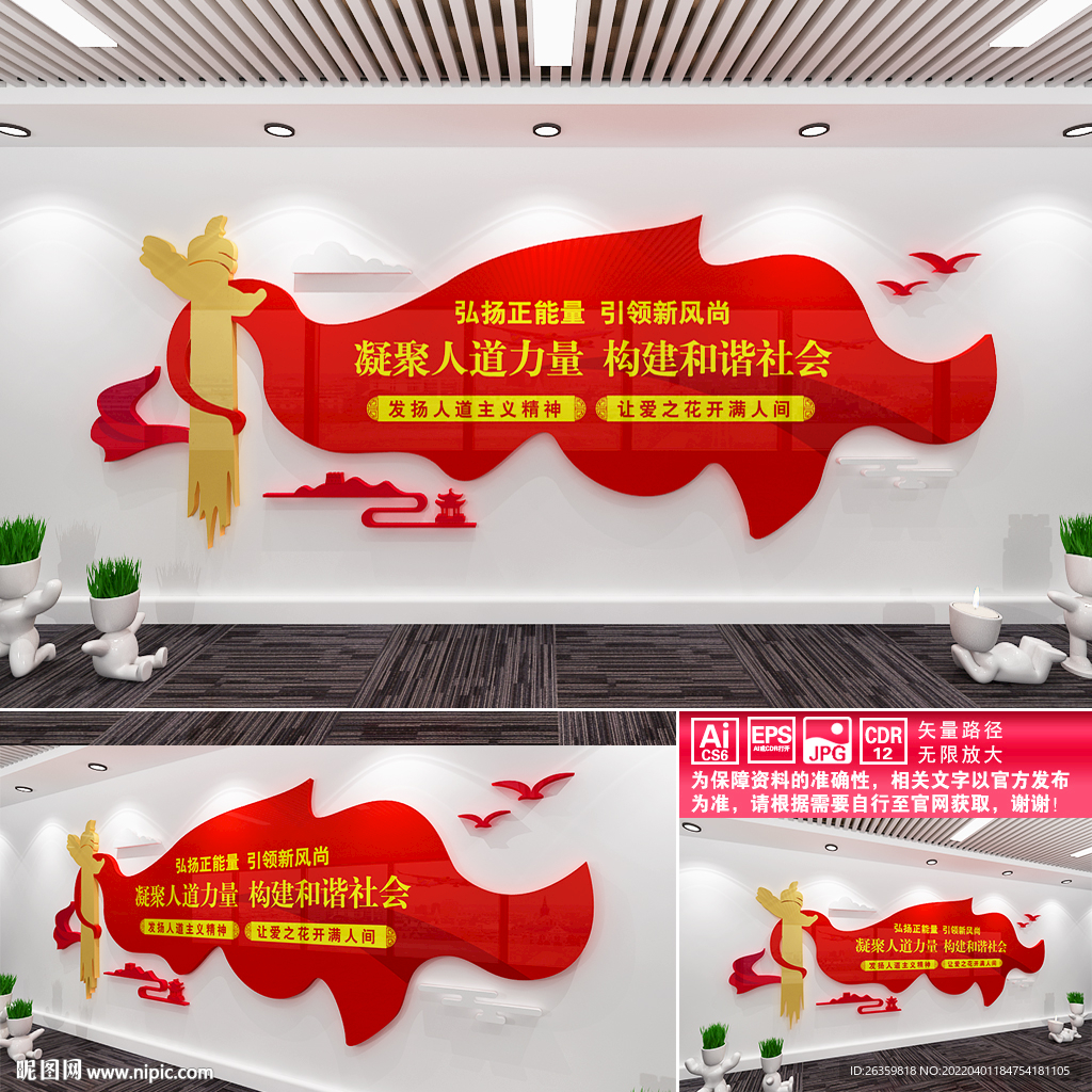红十字会文化墙