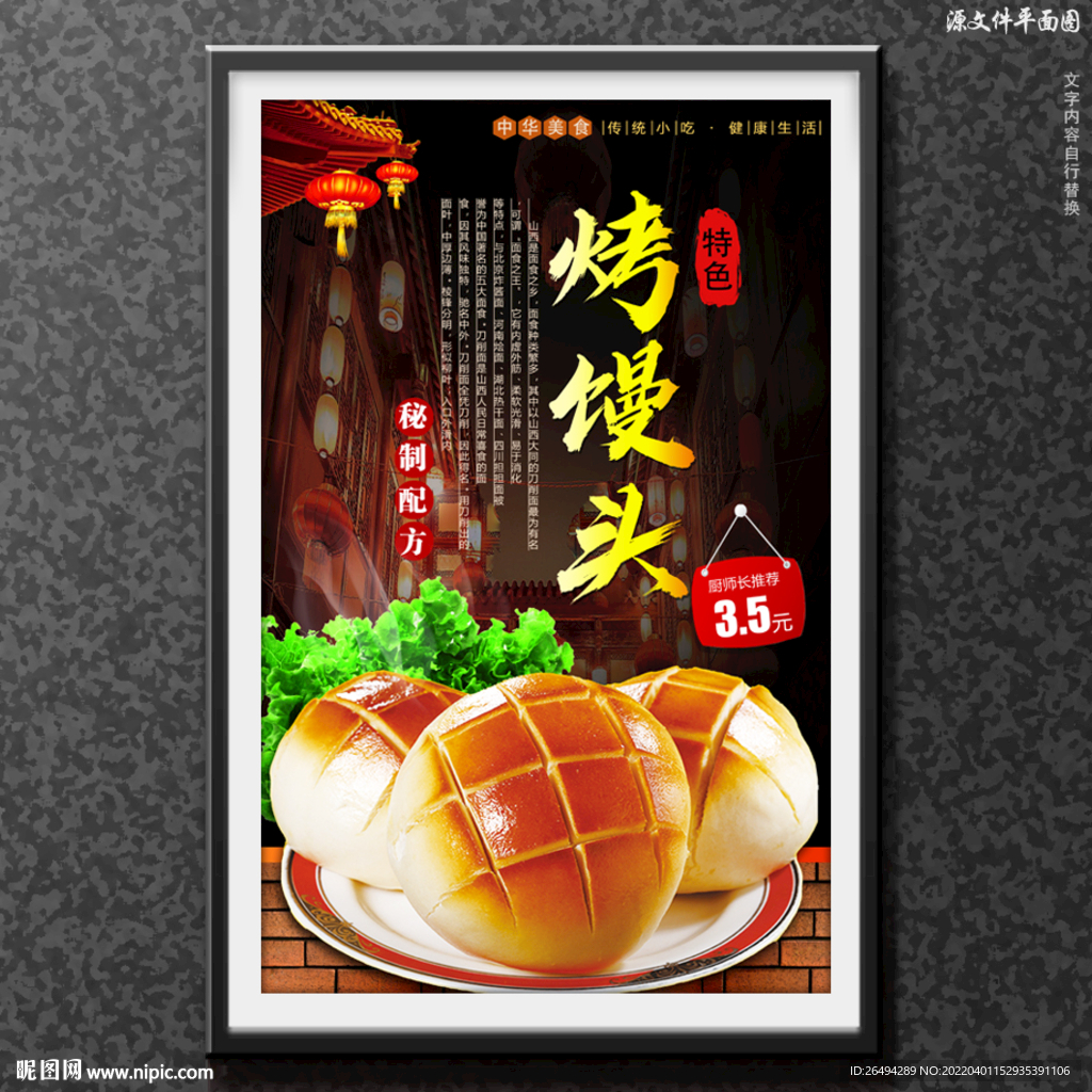 烤馒头