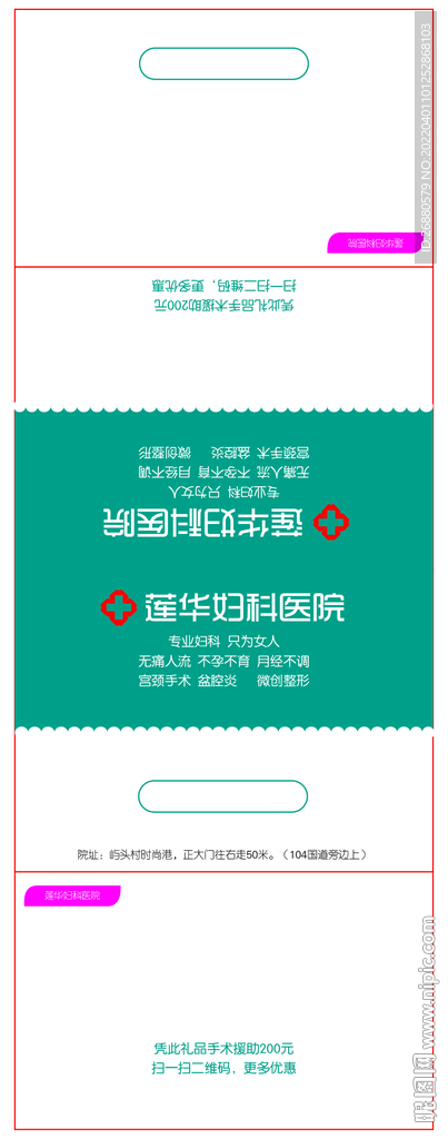 莲华妇科包装展开图
