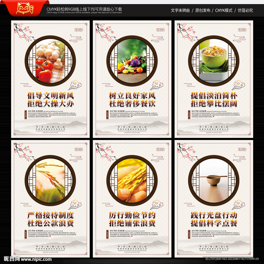 厉行节俭 反对浪费
