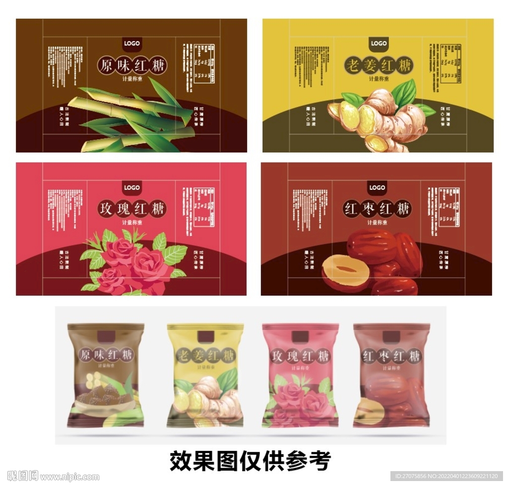 四种口味红糖包装设计