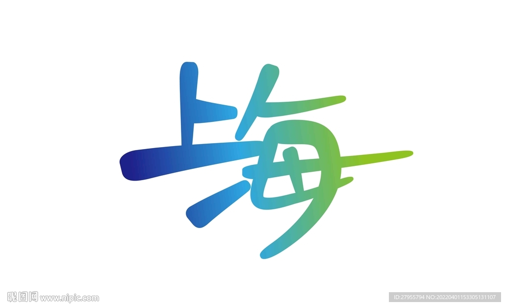 上海字体