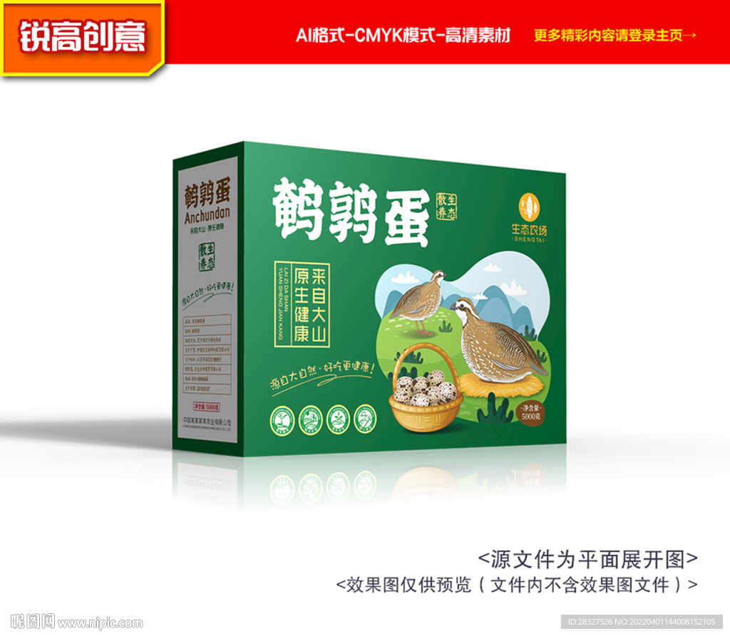 鹌鹑蛋礼盒 鹌鹑蛋包装