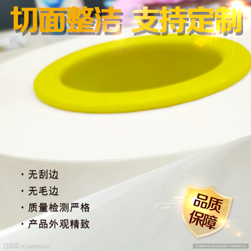 卷膜切面细节淘宝主图模板