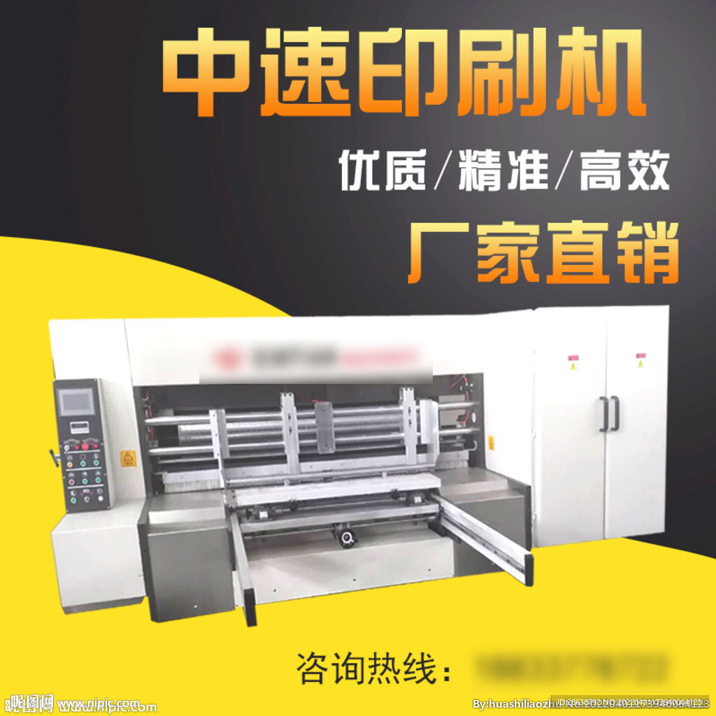 印刷机包装机械机器淘宝主图模板