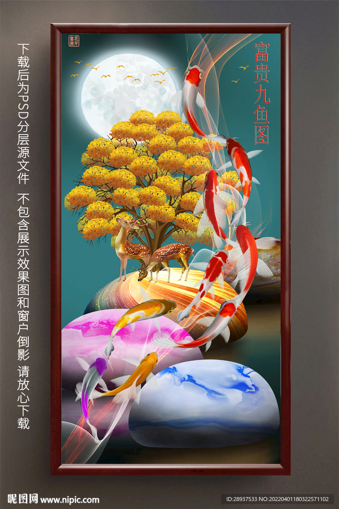 发财树九鱼玄关装饰画