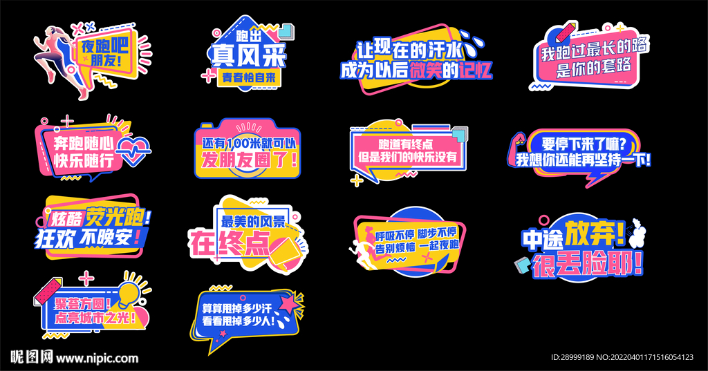 异形 地贴 手举牌