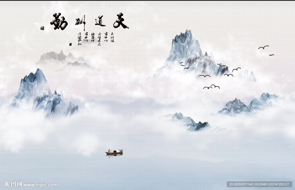 新中式水墨山水