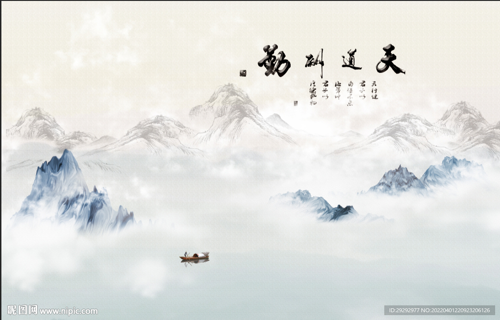 新中式水墨山水