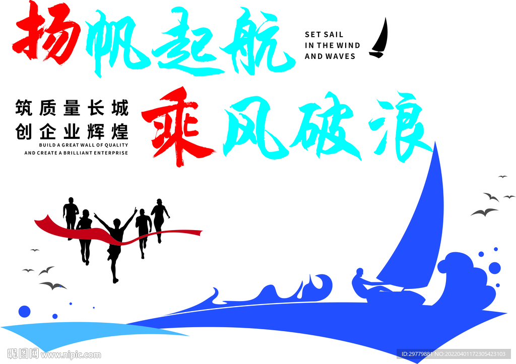 企业文化墙