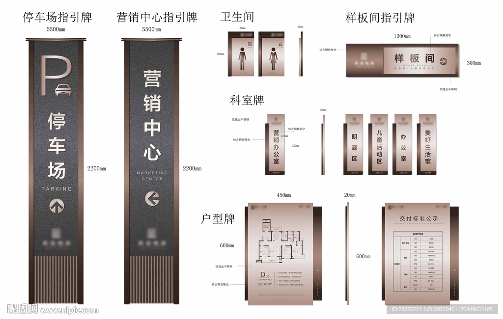 金属全套导视系统