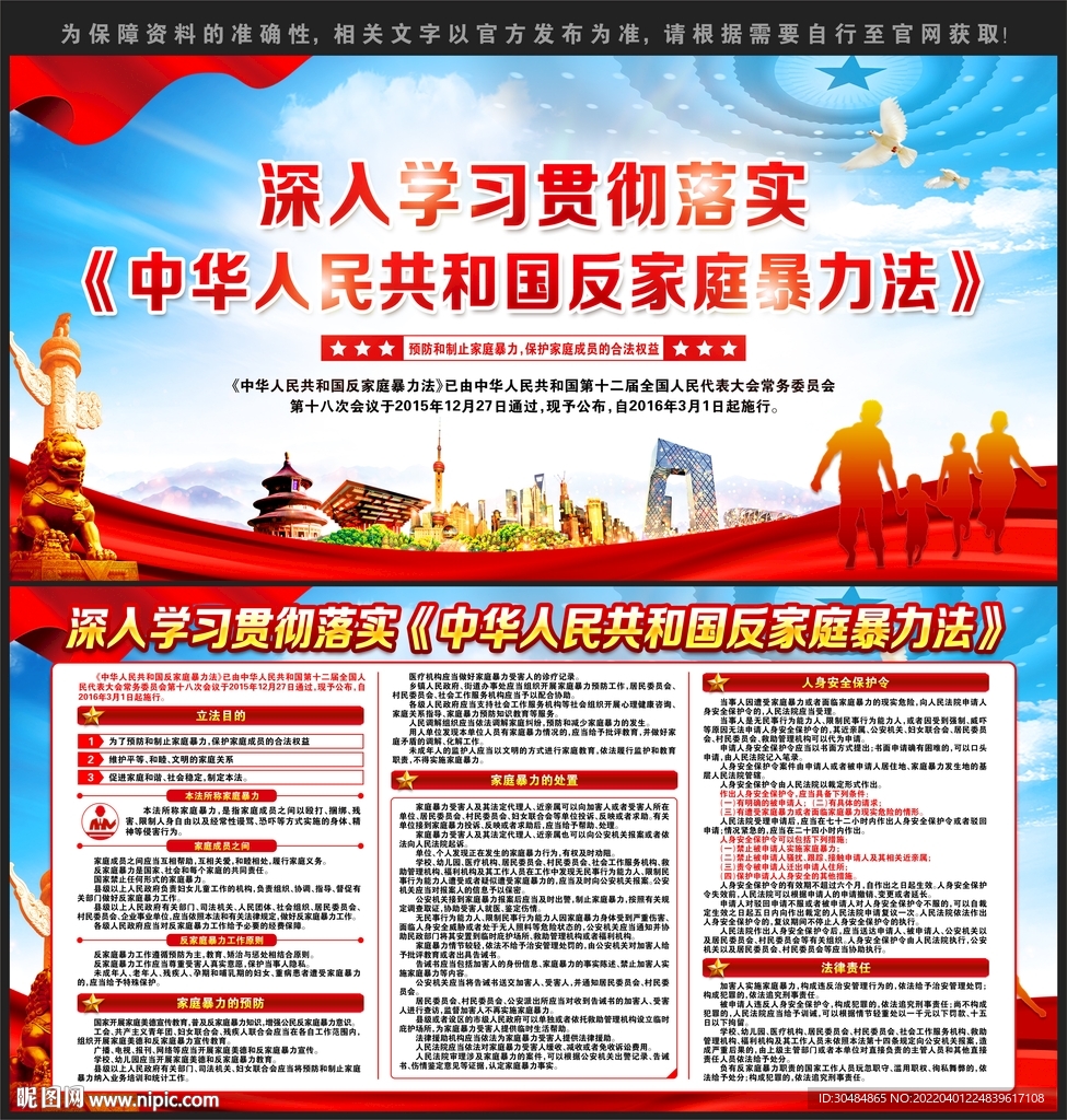 反家庭暴力法