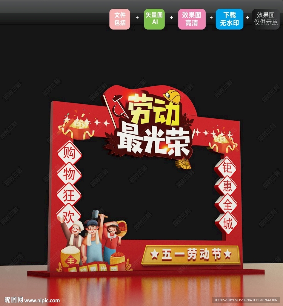五一美陈图片