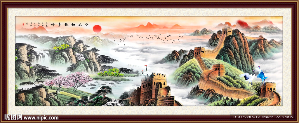 长城