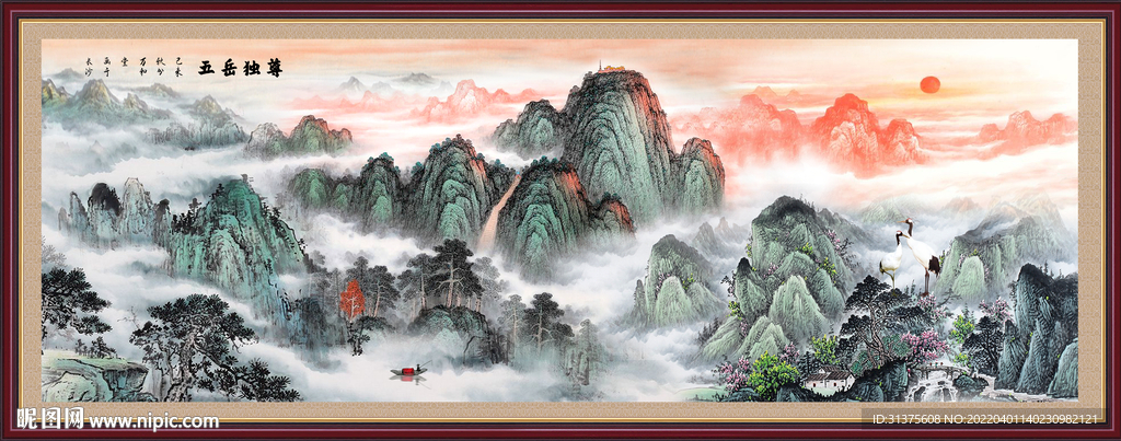 泰山日出