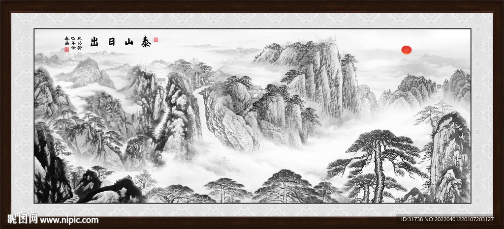 泰山
