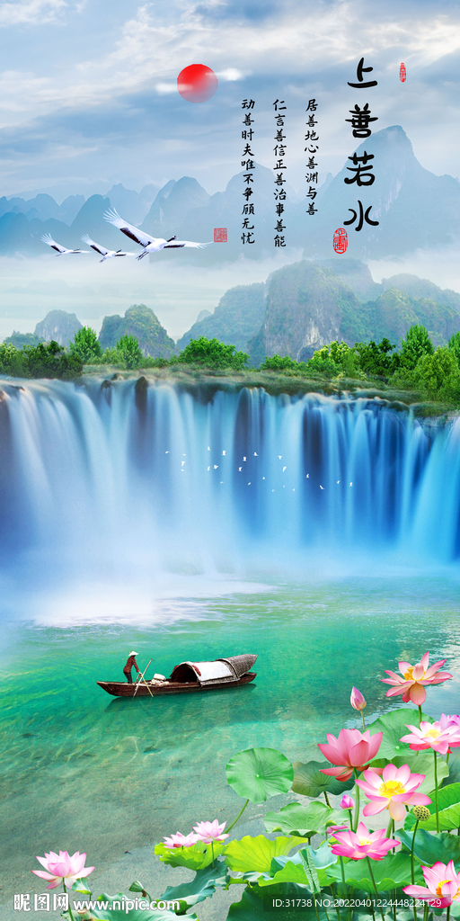 流水生财玄关山水画