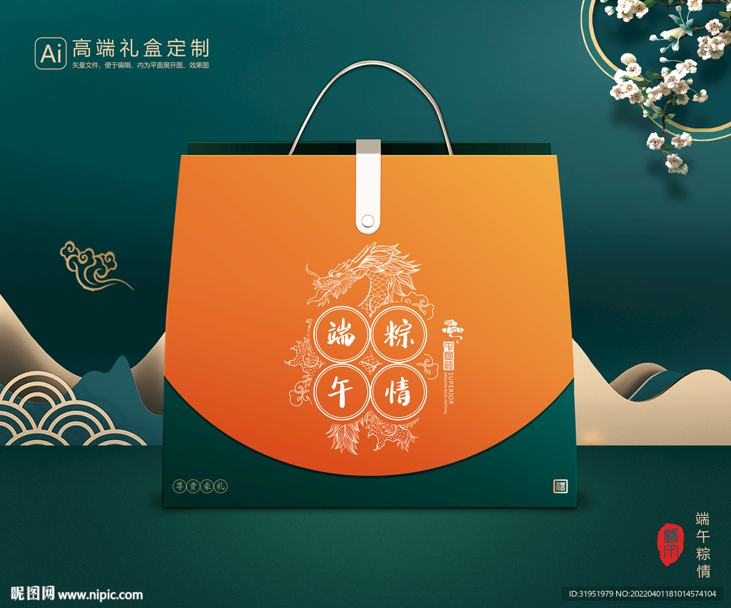 粽子包装 端午礼盒