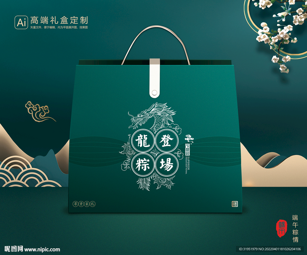 粽子包装 端午礼盒