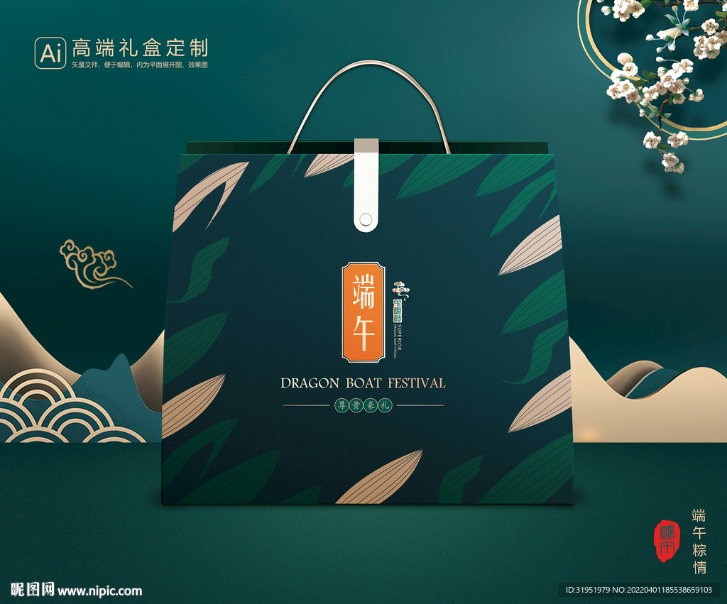 粽子包装 端午礼盒